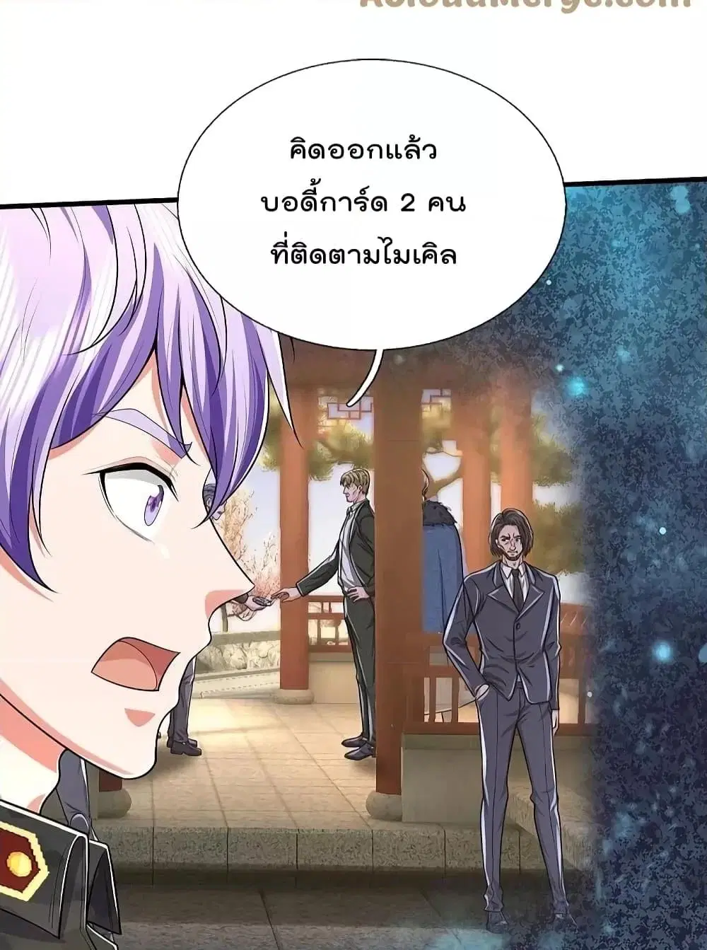 I’m the Great Immortal ตอนที่ 570 หน้า 3