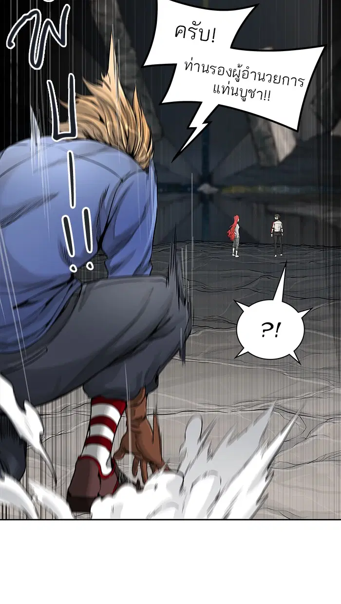 Tower of God ตอนที่ 469 หน้า 5