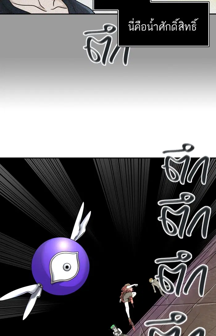 Tower of God ตอนที่ 404 หน้า 91