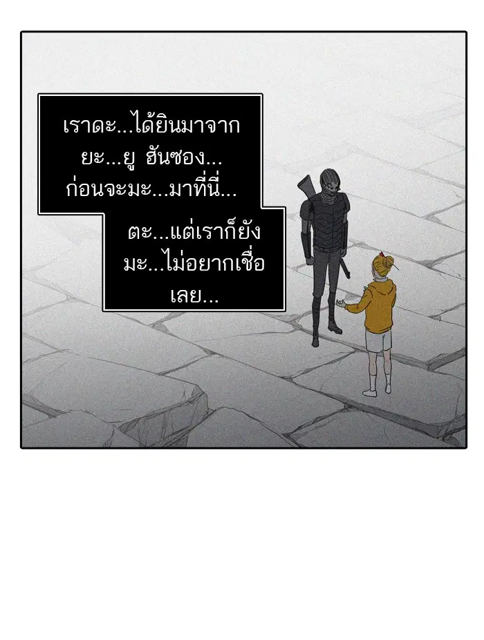 Tower of God ตอนที่ 358 หน้า 8