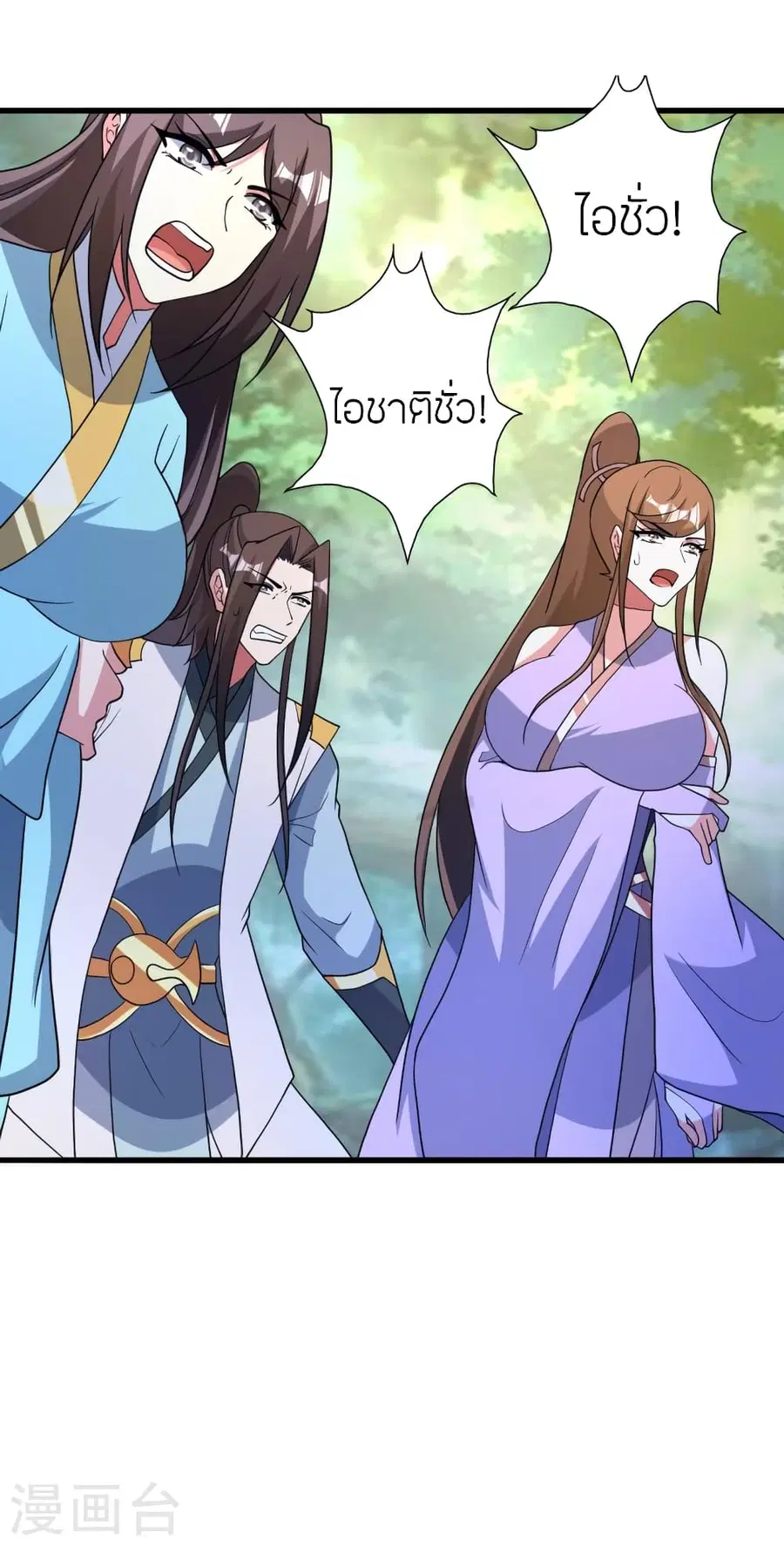 Banished Disciple’s Counterattack ราชาอมตะผู้ถูกขับไล่ ตอนที่ 375 หน้า 13