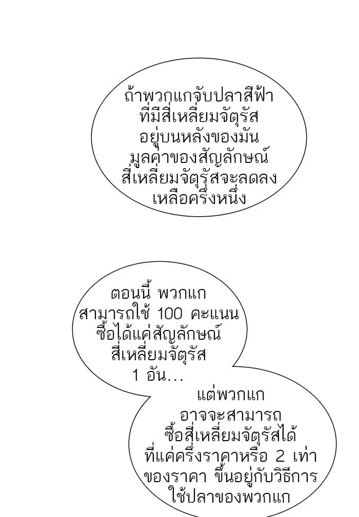 Tower of God ตอนที่ 500 หน้า 144