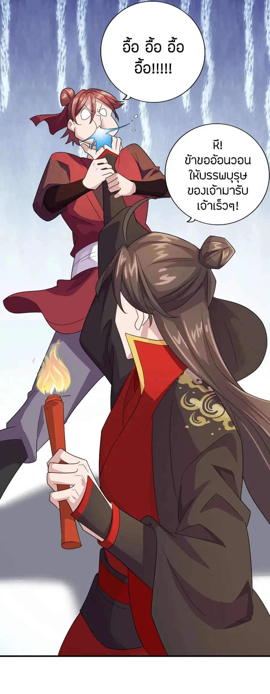 Banished Disciple’s Counterattack ราชาอมตะผู้ถูกขับไล่ ตอนที่ 133 หน้า 8