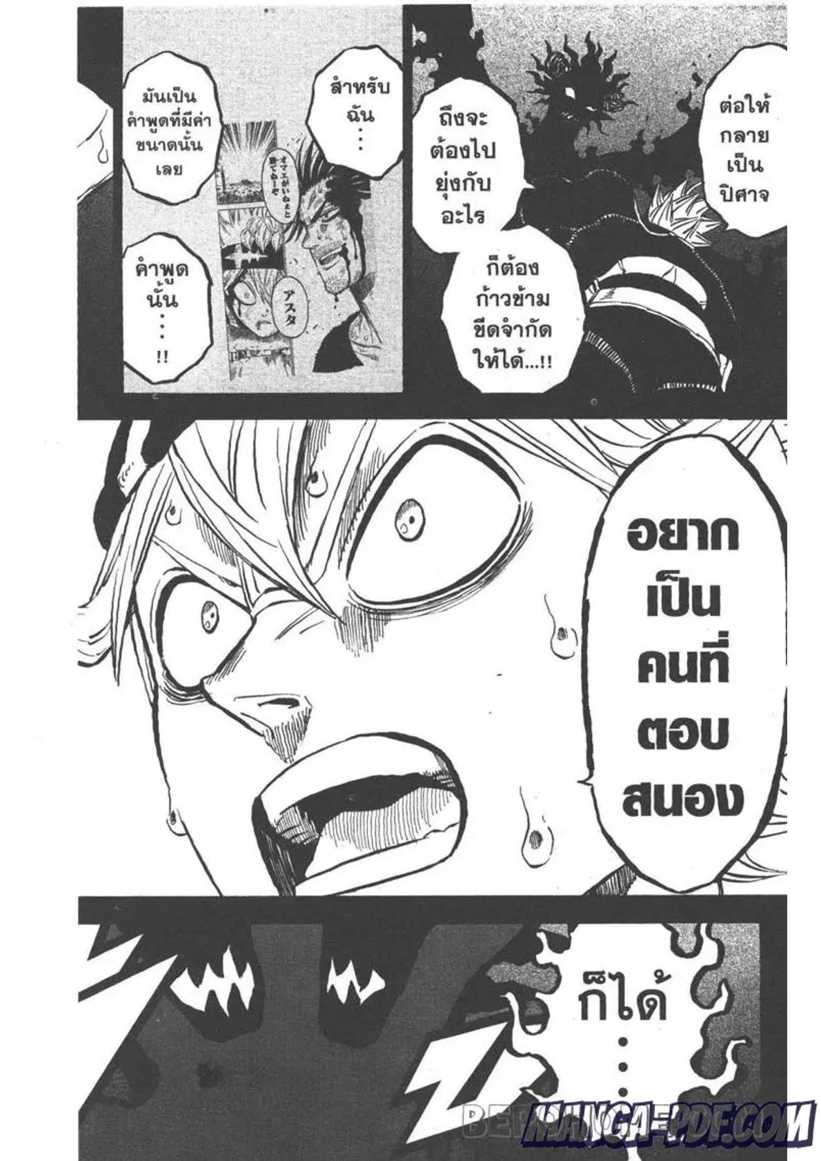 Black Clover ตอนที่ 258 หน้า 12