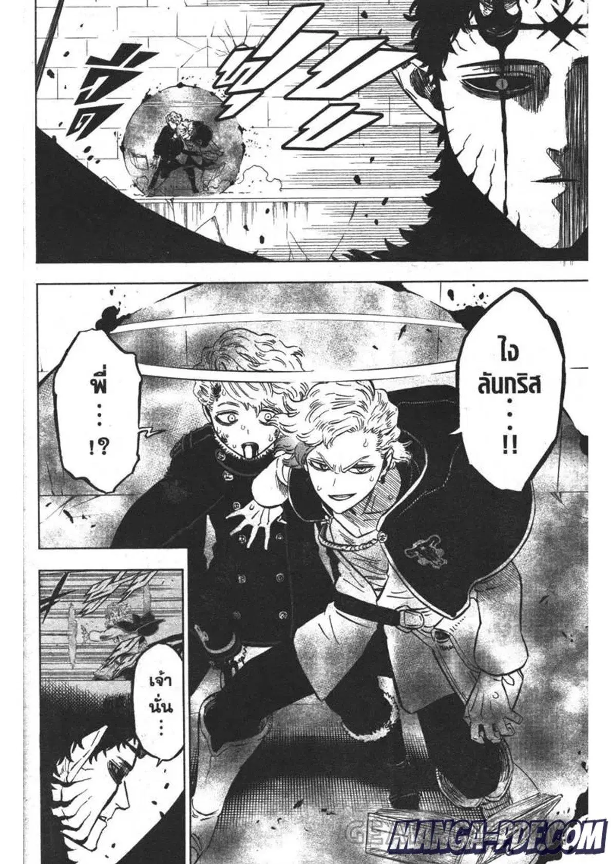Black Clover ตอนที่ 307 หน้า 12