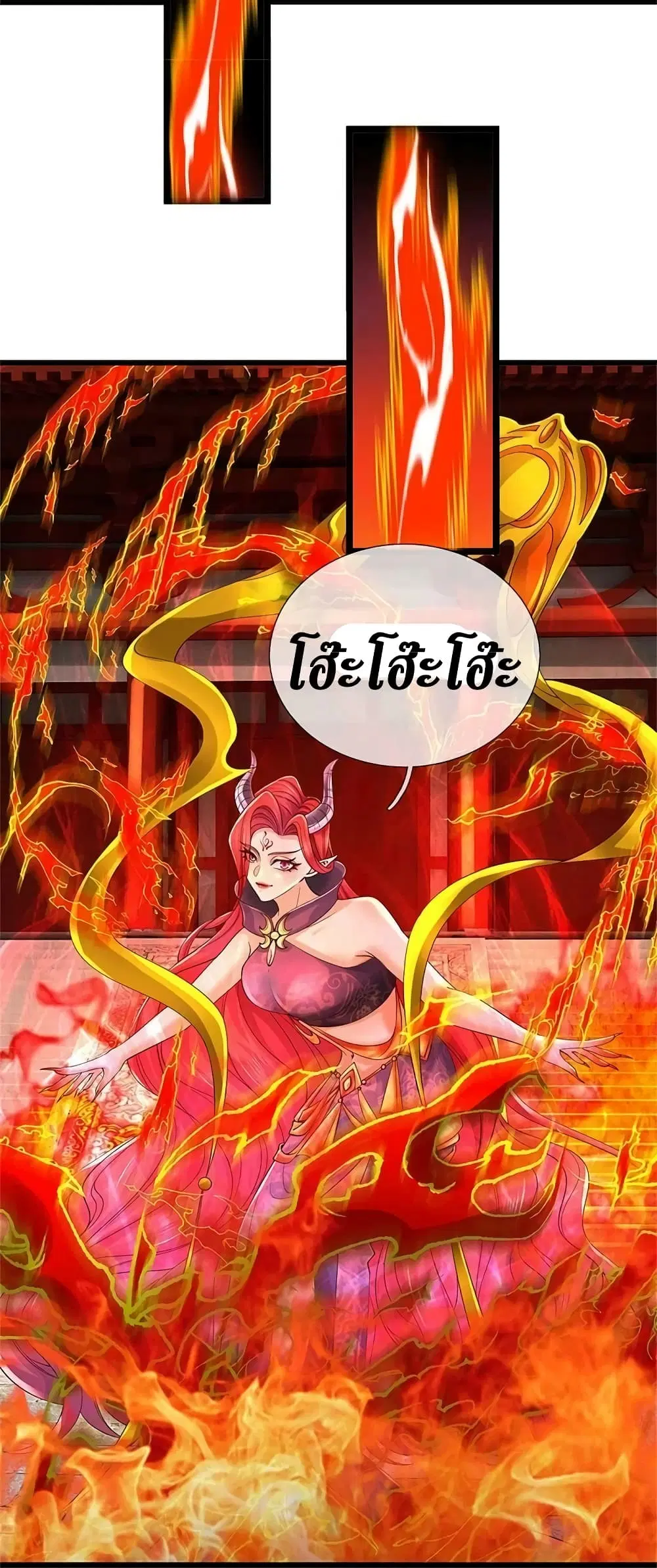 Sky Sword God ตอนที่ 572 หน้า 35