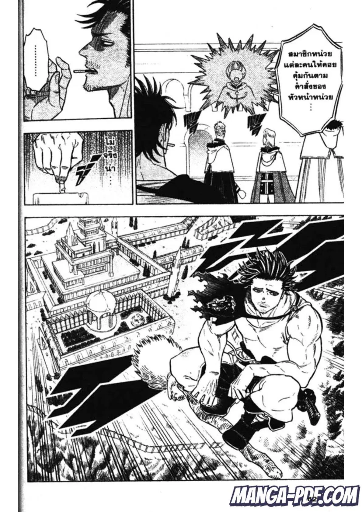 Black Clover ตอนที่ 144 หน้า 5