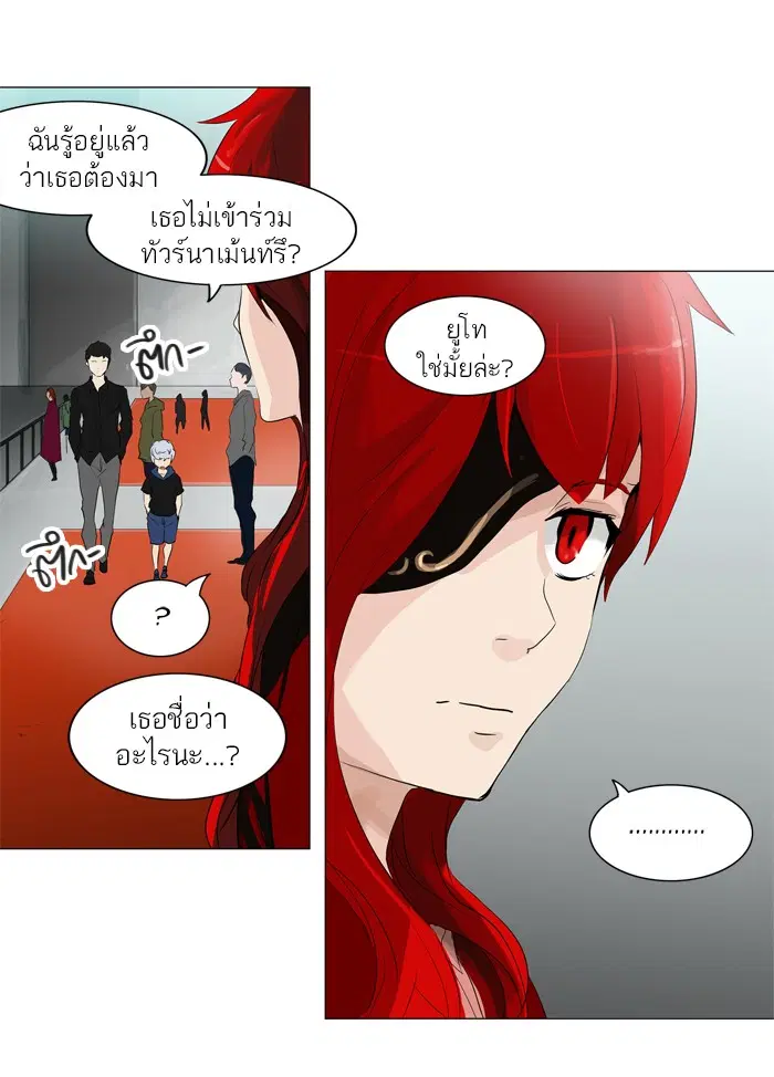 Tower of God ตอนที่ 207 หน้า 16