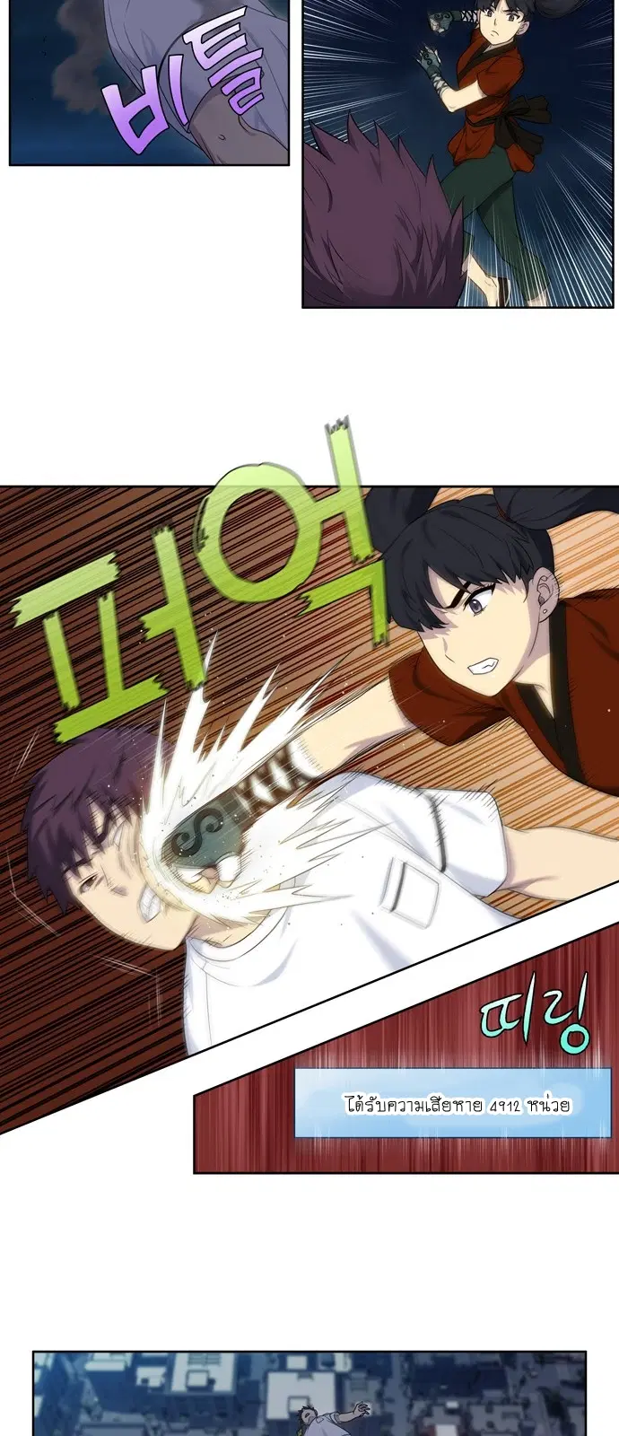 The Gamer ตอนที่ 335 หน้า 16