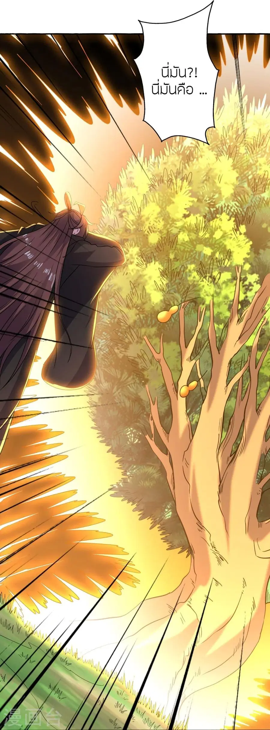 Banished Disciple’s Counterattack ราชาอมตะผู้ถูกขับไล่ ตอนที่ 338 หน้า 39