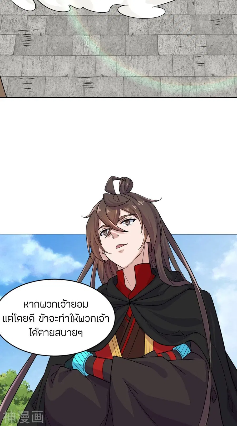 Banished Disciple’s Counterattack ราชาอมตะผู้ถูกขับไล่ ตอนที่ 214 หน้า 16