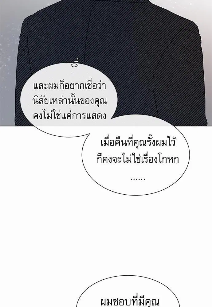 Red Candy – ปฏิบัติการชิงหัวใจ ตอนที่ 60 หน้า 56