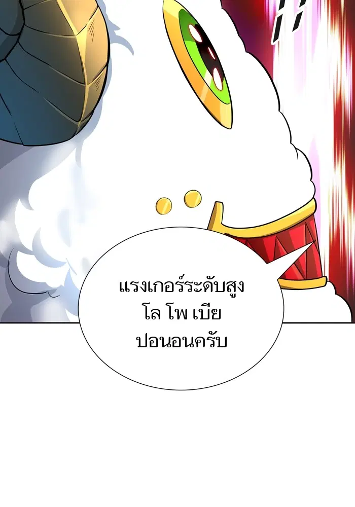 Tower of God ตอนที่ 554 หน้า 71