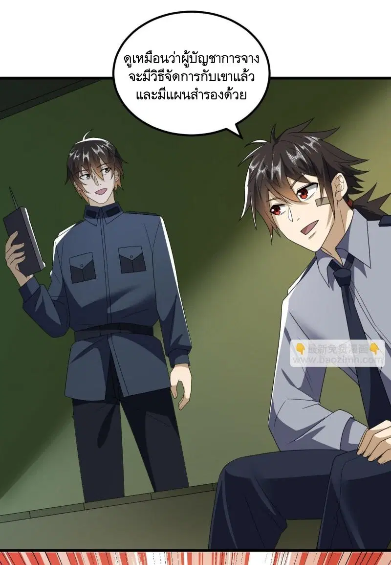 The First Order ตอนที่ 241 หน้า 12