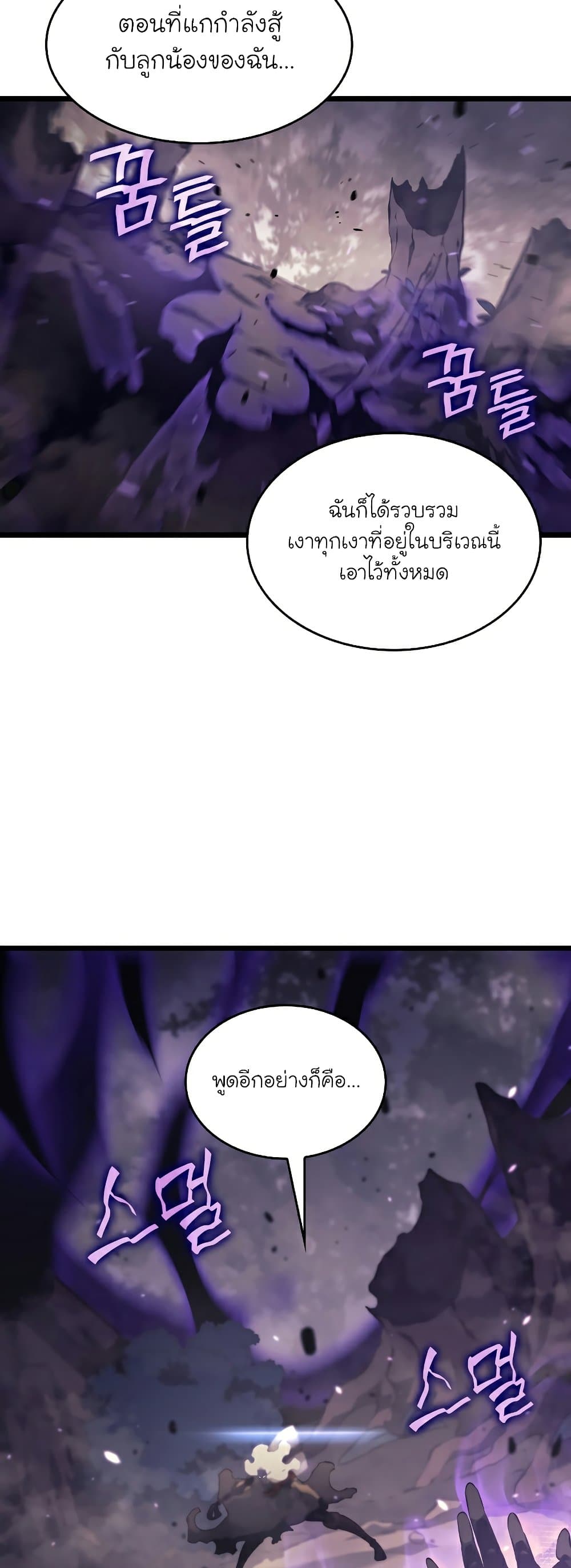 Return of the SSS-Class Ranker ตอนที่ 31 หน้า 49
