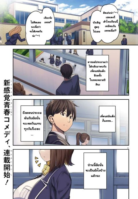 Ore no osananajimi ga dekkkkaku narisugita
