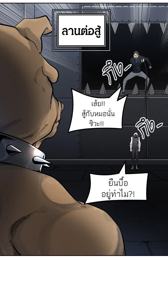 Tower of God ตอนที่ 422 หน้า 123