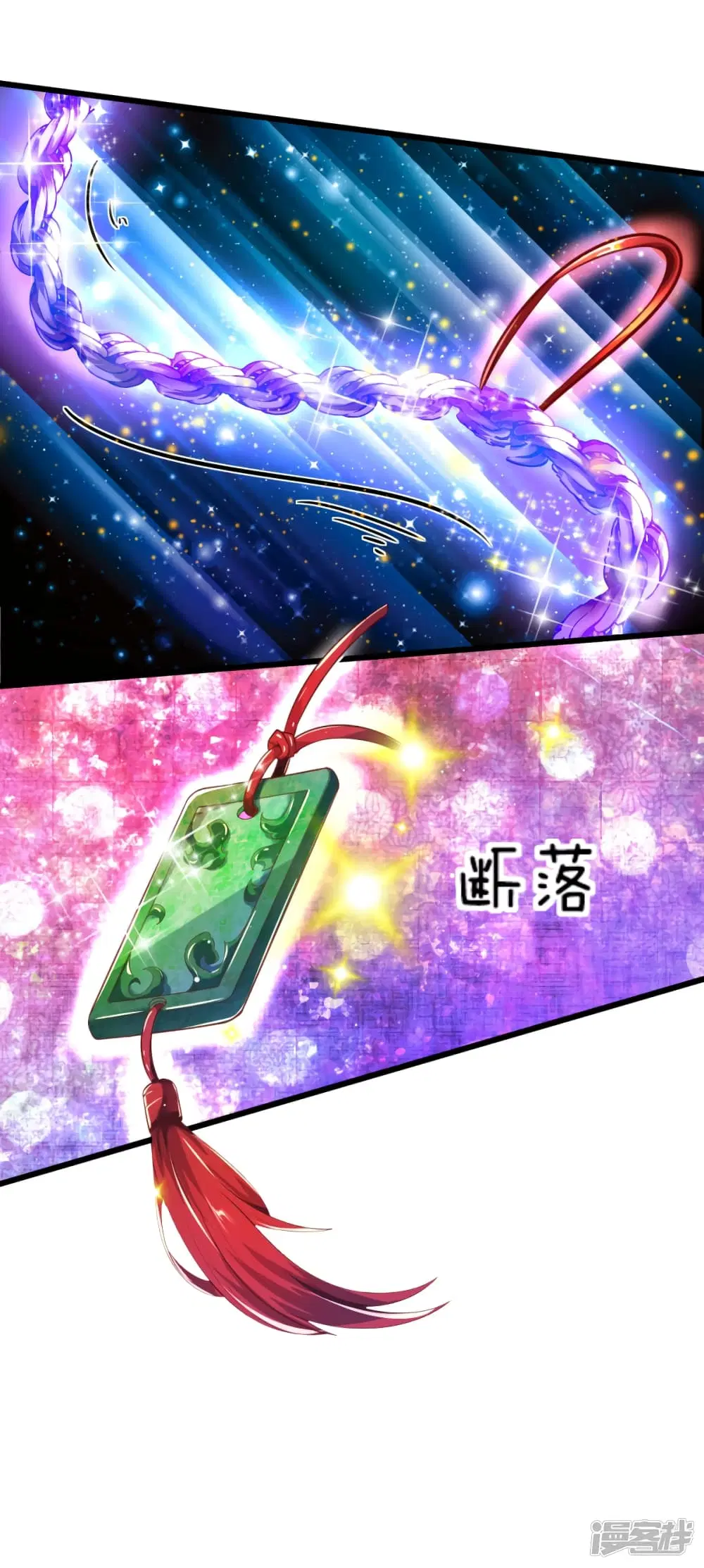 Sky Sword God ตอนที่ 214 หน้า 13