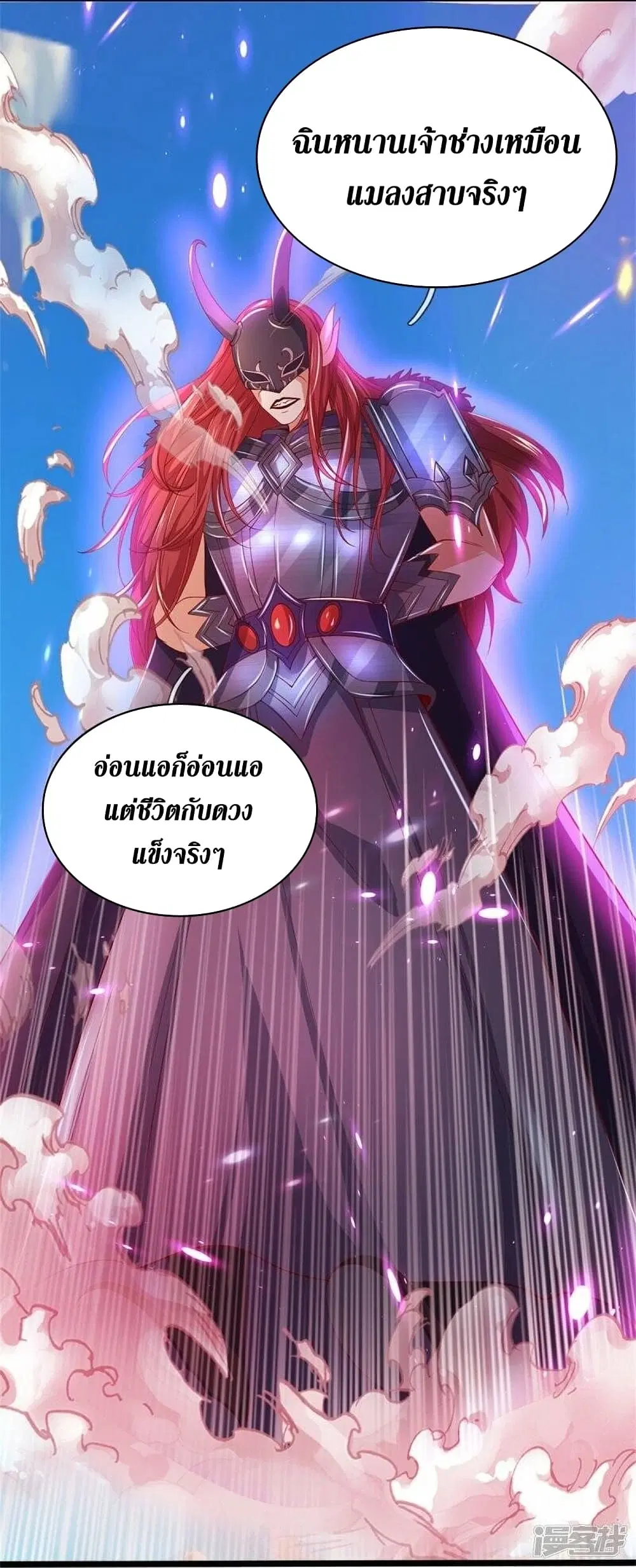 Sky Sword God ตอนที่ 463 หน้า 13