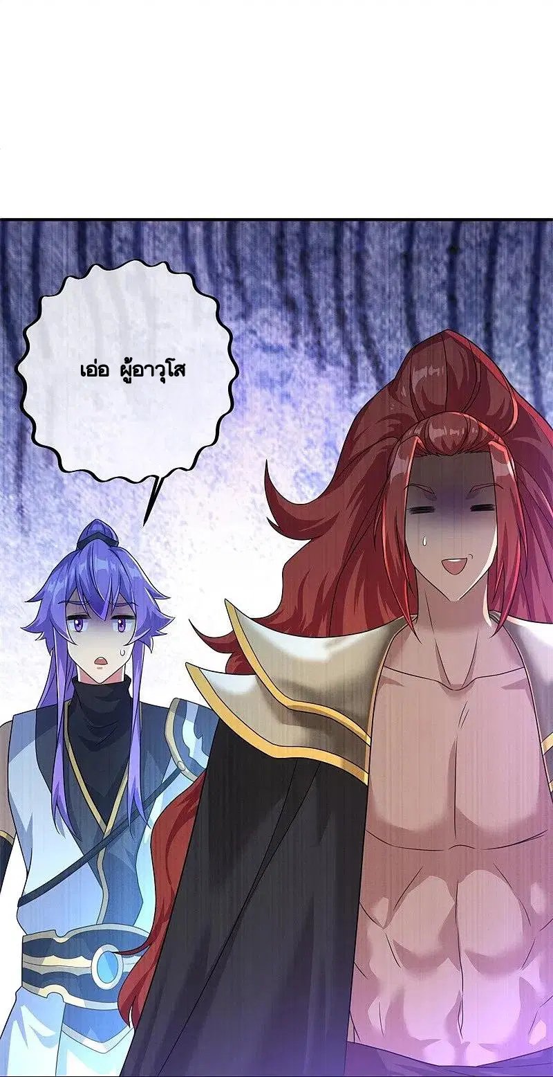 Peerless Battle Spirit ตอนที่ 403 หน้า 8