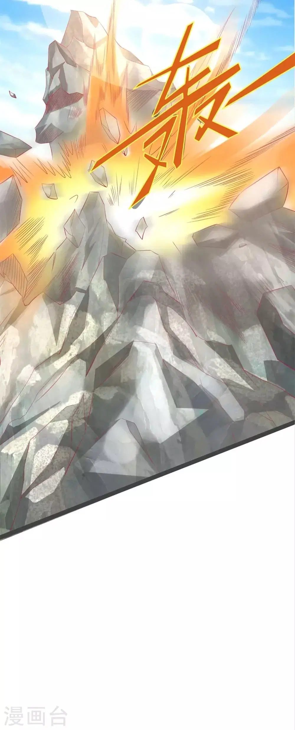 Sky Sword God ตอนที่ 429 หน้า 21