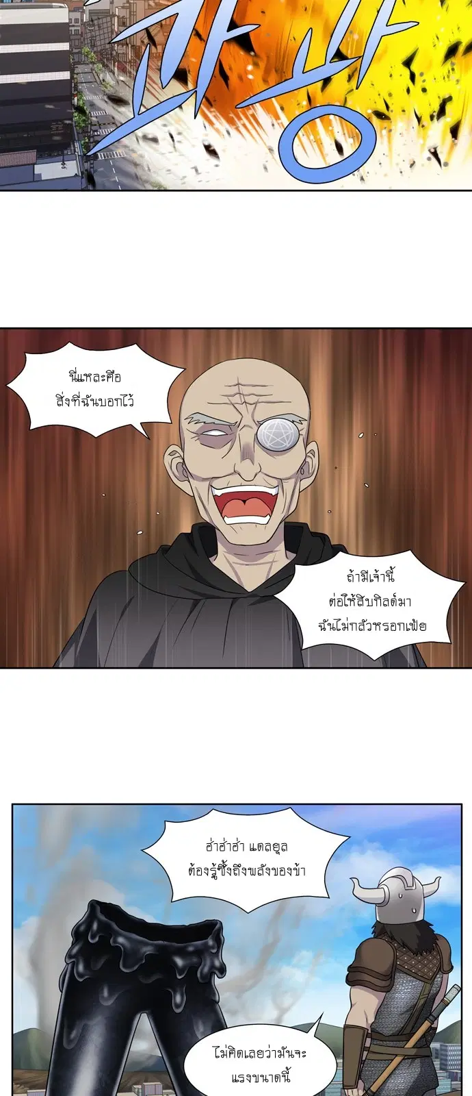 The Gamer ตอนที่ 305 หน้า 17