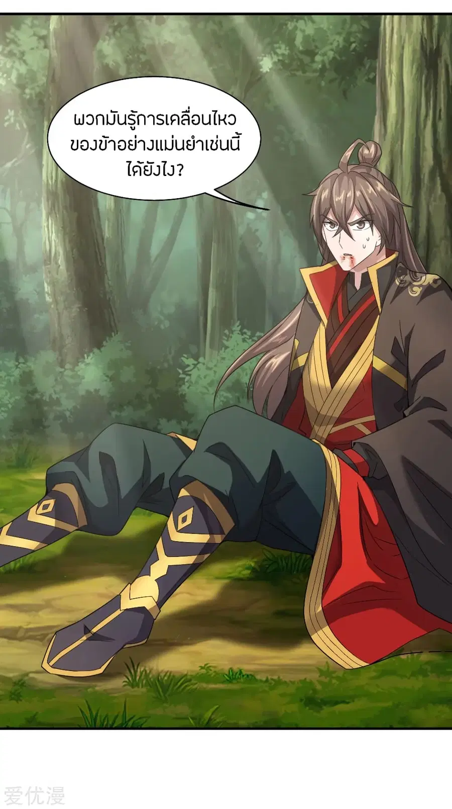 Banished Disciple’s Counterattack ราชาอมตะผู้ถูกขับไล่ ตอนที่ 139 หน้า 29