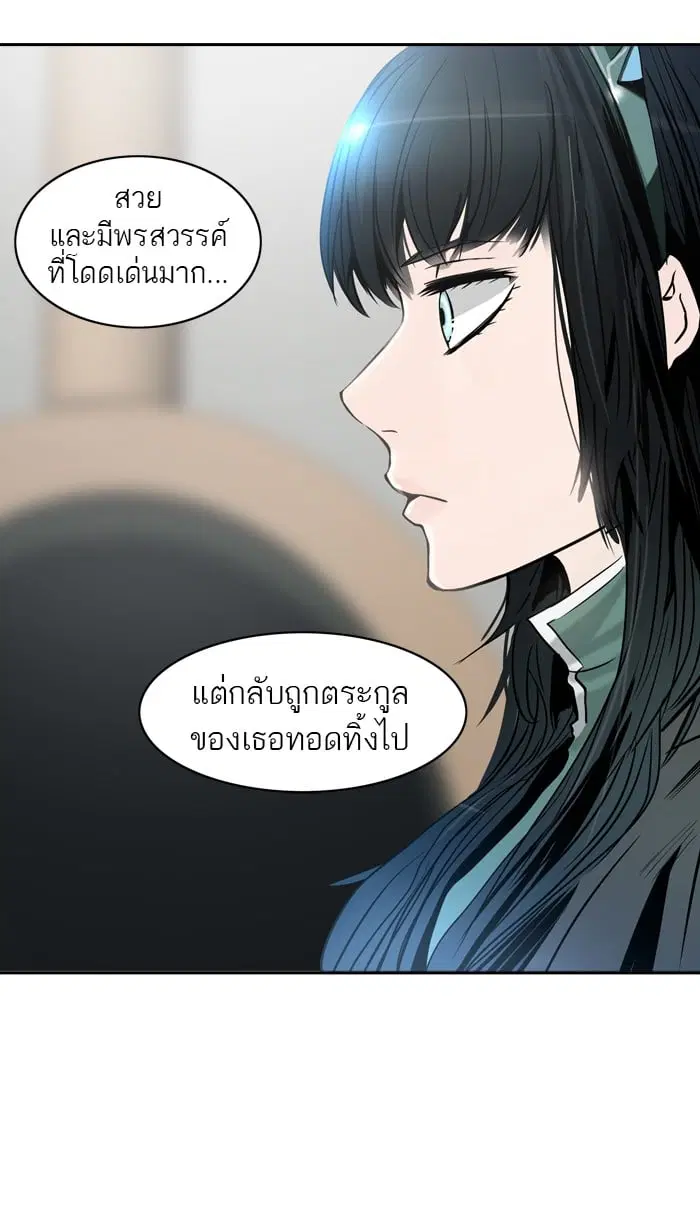 Tower of God ตอนที่ 301 หน้า 6