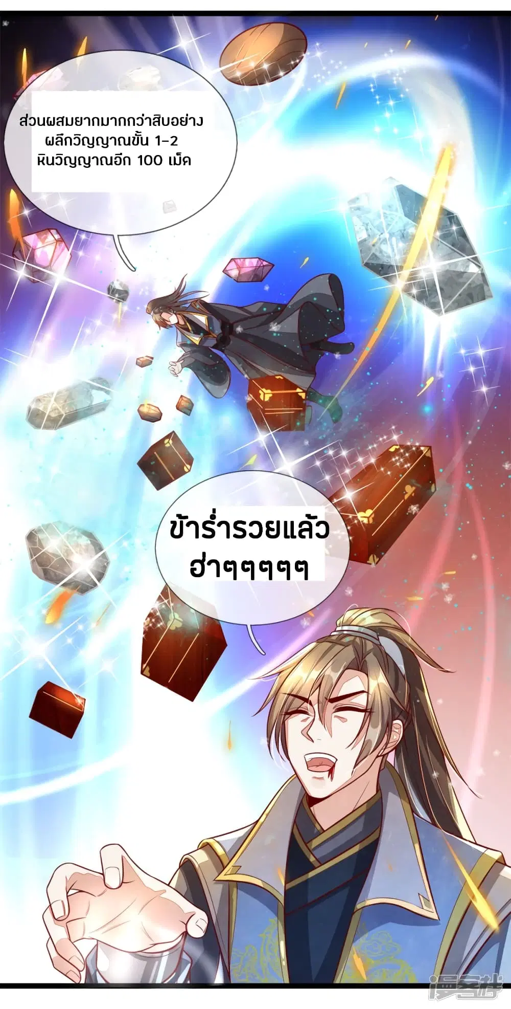 Sky Sword God ตอนที่ 154 หน้า 19