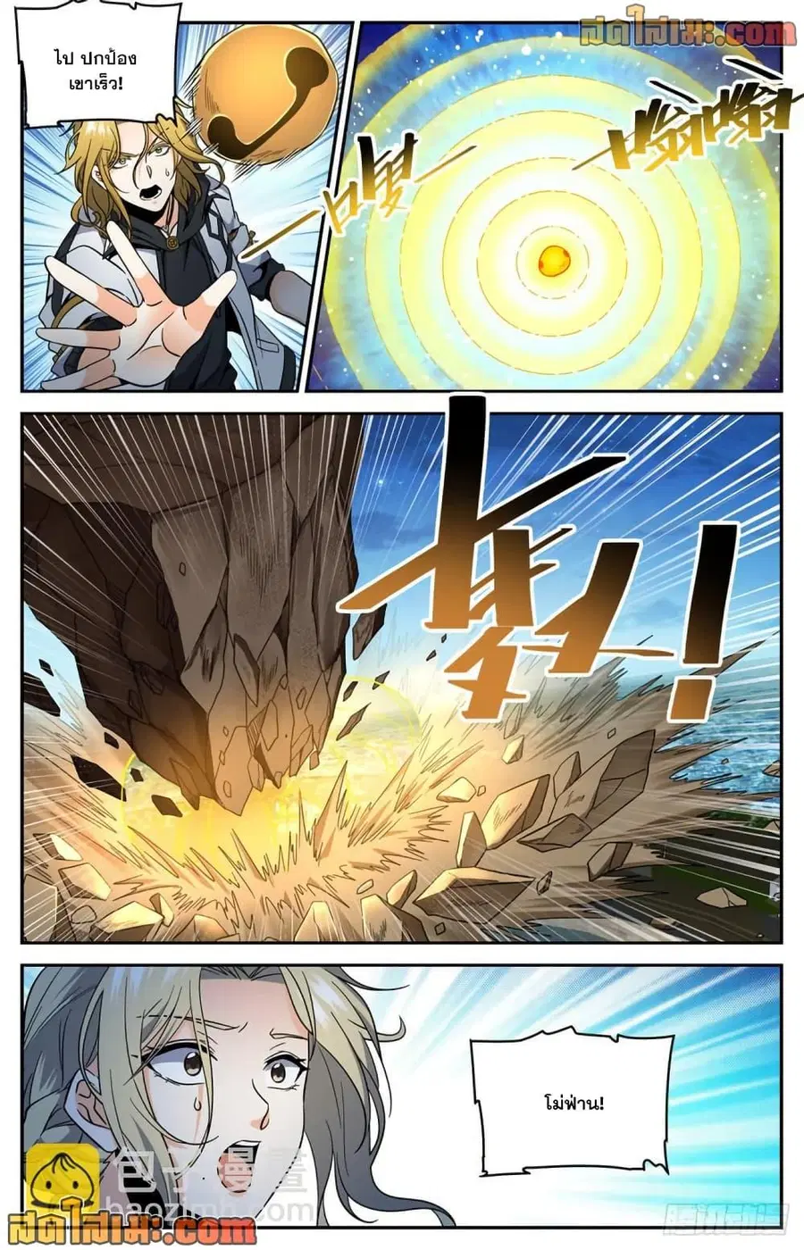 Versatile Mage ตอนที่ 629 หน้า 8