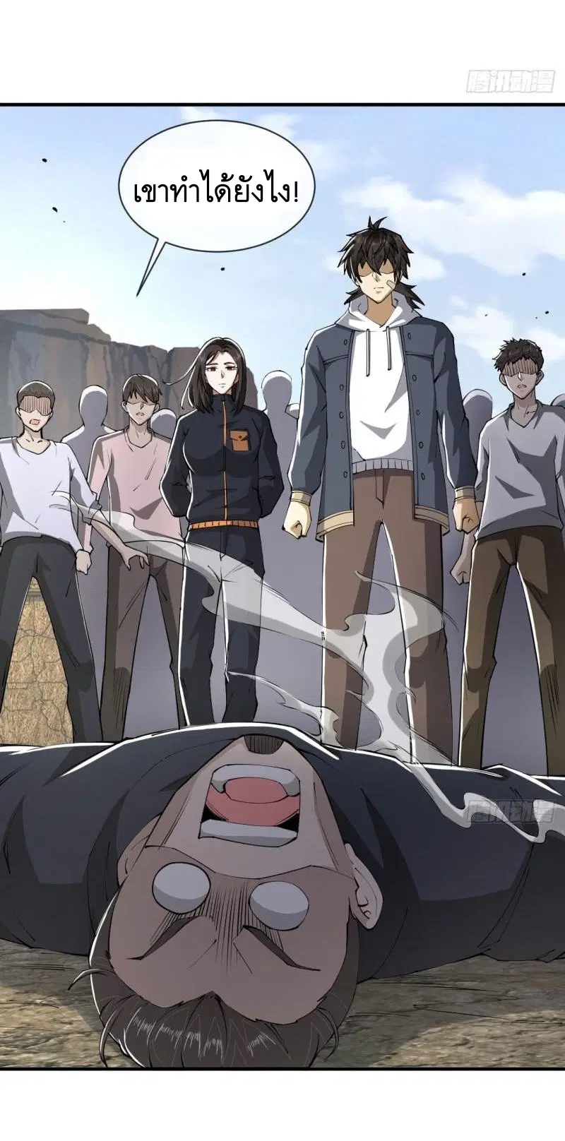 The First Order ตอนที่ 165 หน้า 5