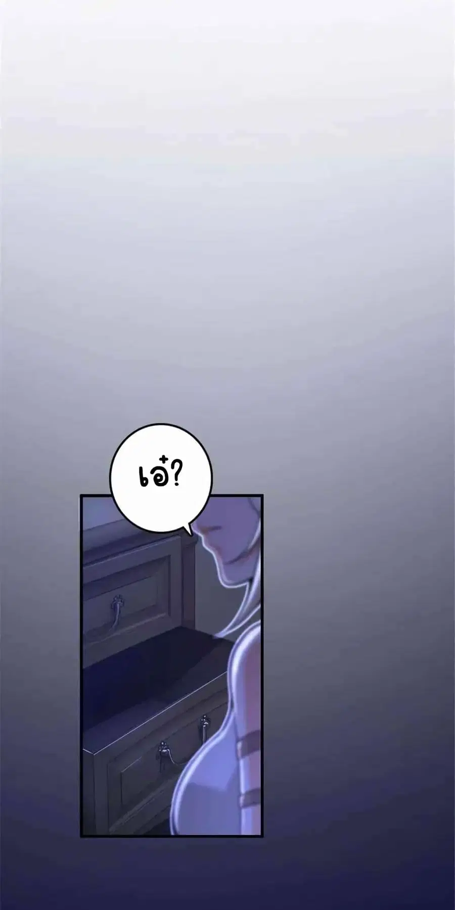 Release That Witch ตอนที่ 418 หน้า 41