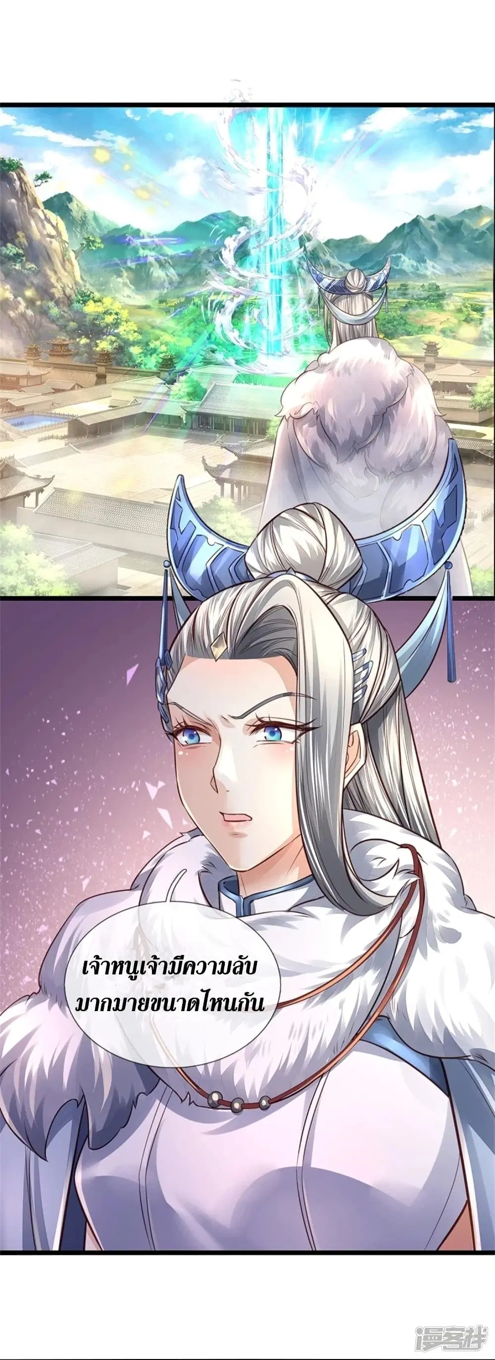 Sky Sword God ตอนที่ 450 หน้า 10