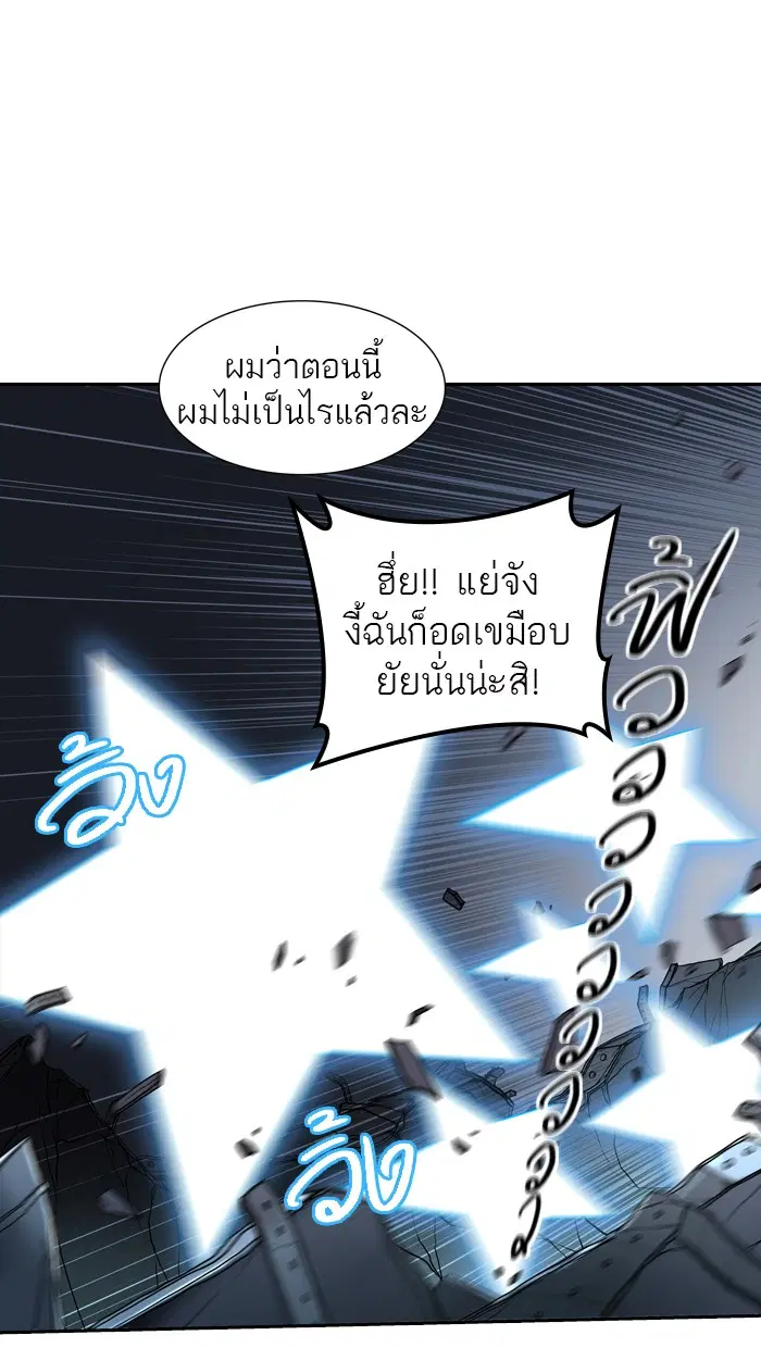 Tower of God ตอนที่ 392 หน้า 13