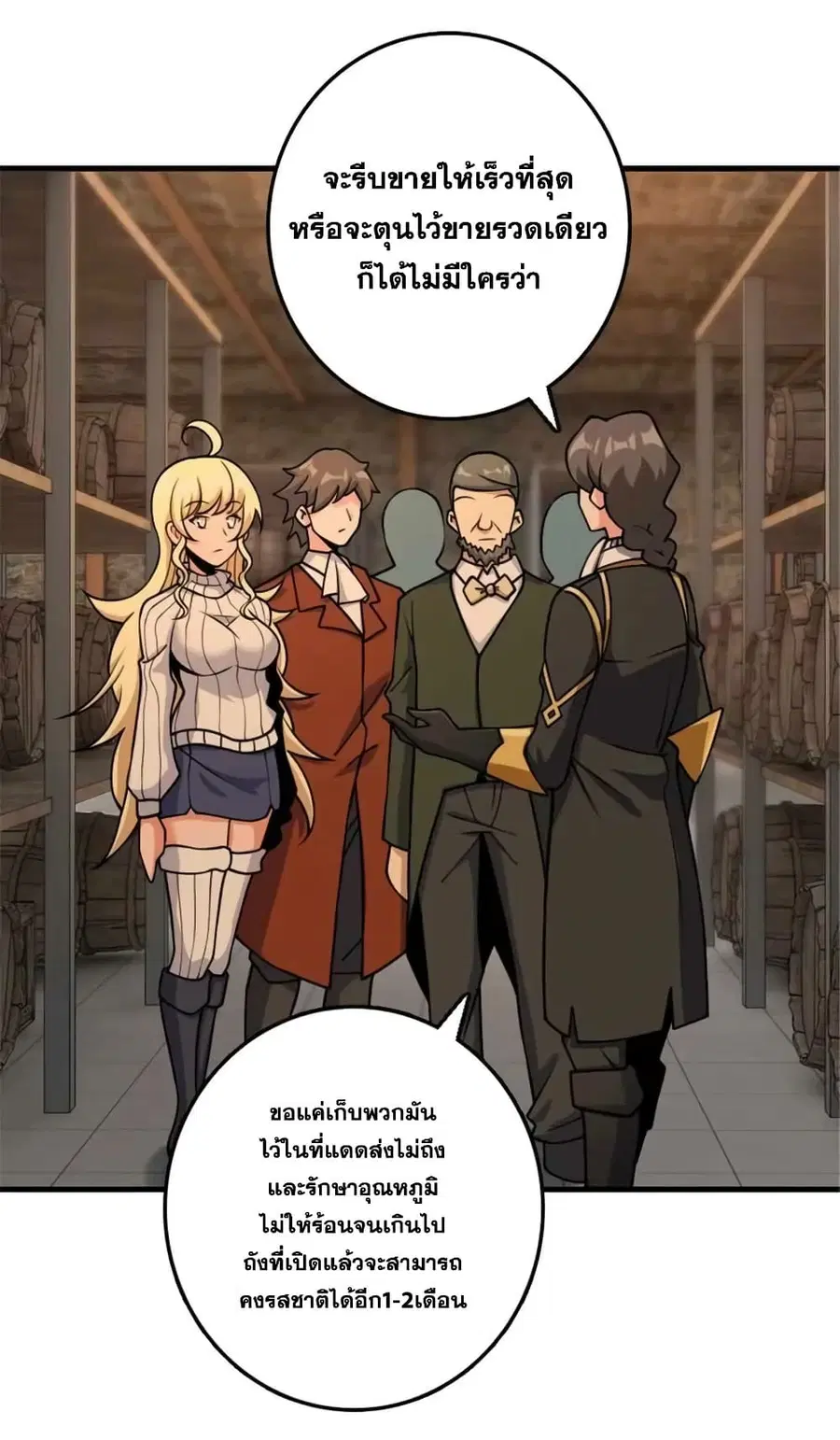 Release That Witch ตอนที่ 490 หน้า 24