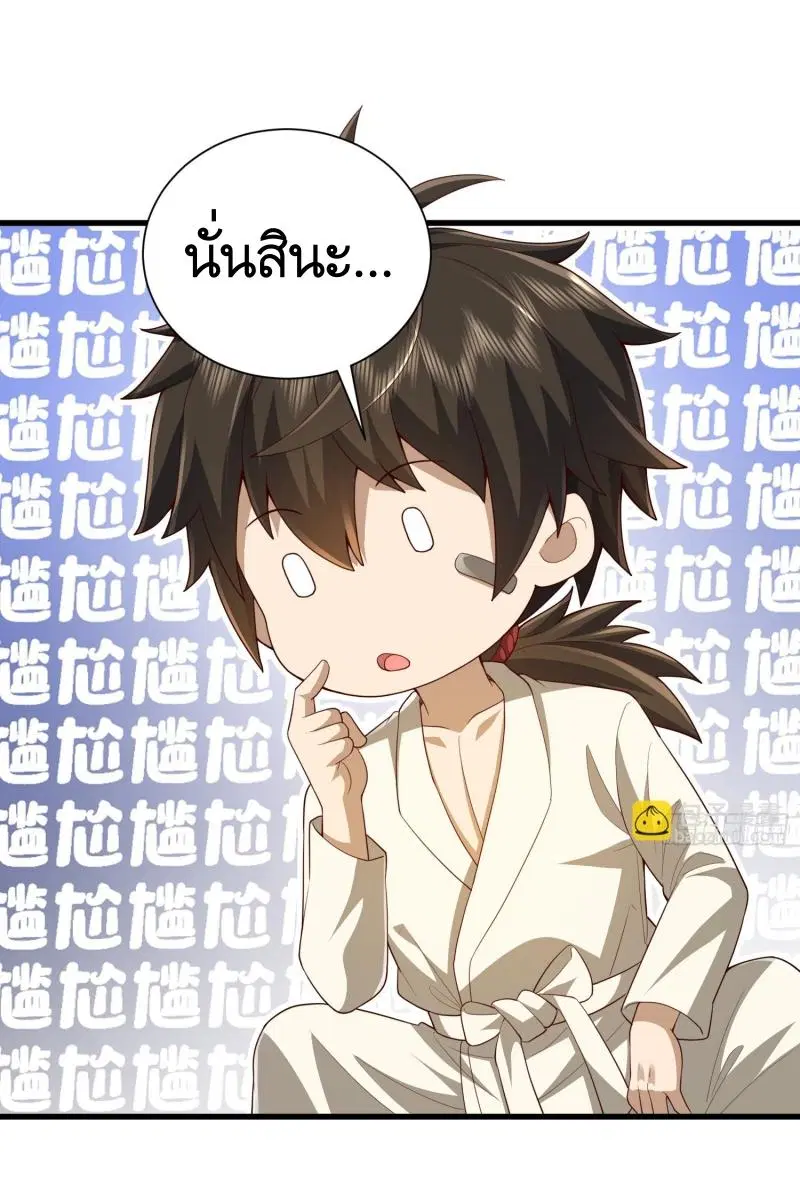 The First Order ตอนที่ 284 หน้า 44