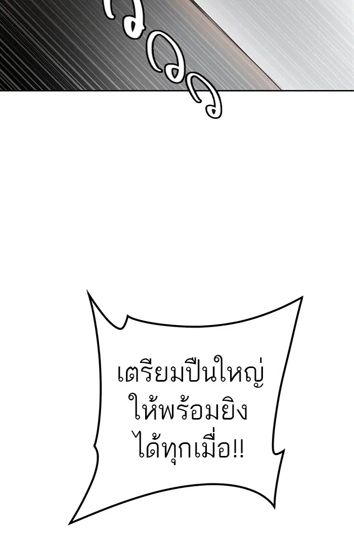 Tower of God ตอนที่ 472 หน้า 83