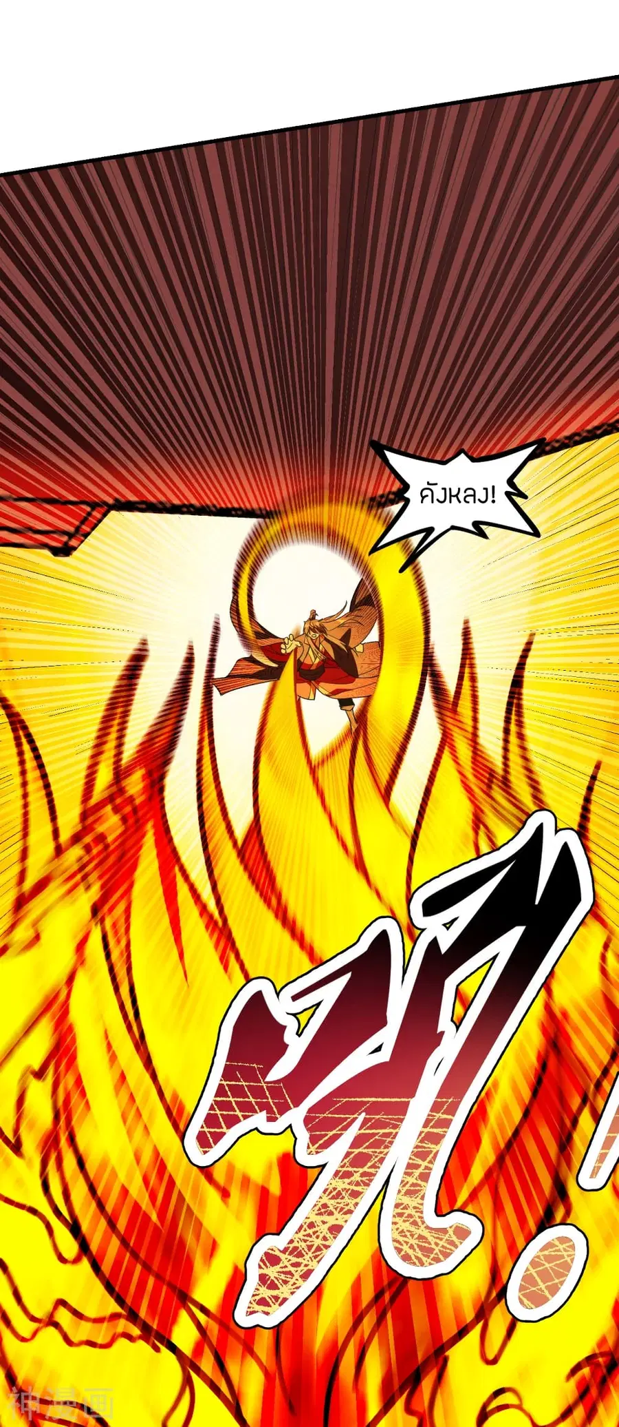 Banished Disciple’s Counterattack ราชาอมตะผู้ถูกขับไล่ ตอนที่ 169 หน้า 29