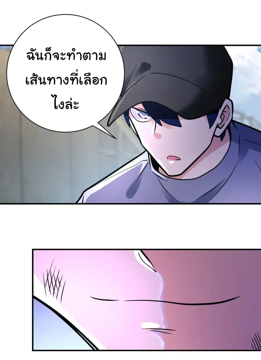 Apocalyptic Super System ตอนที่ 357 หน้า 16