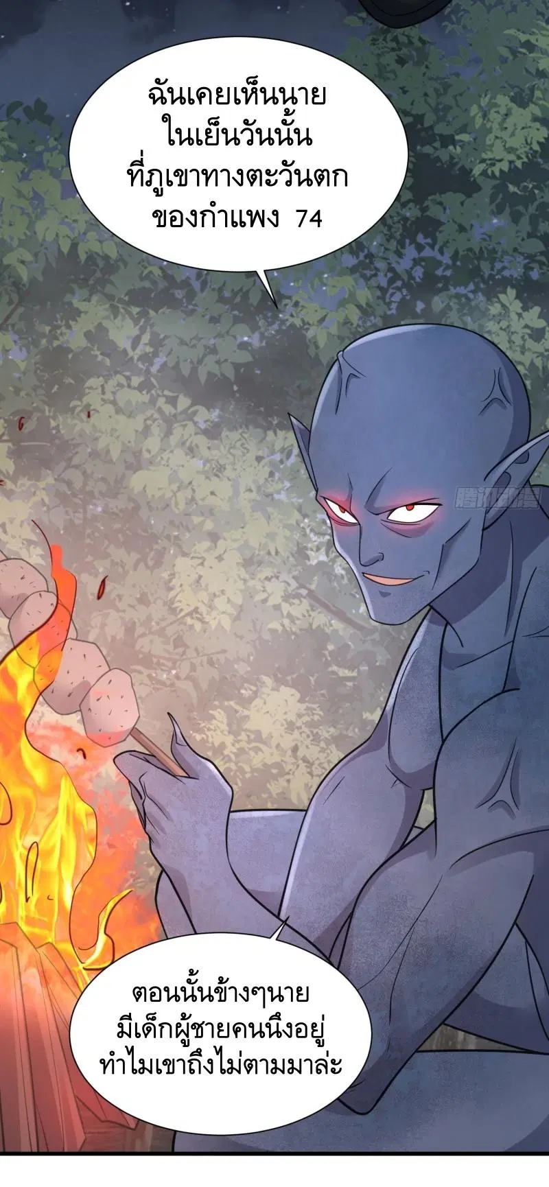 The First Order ตอนที่ 305 หน้า 23