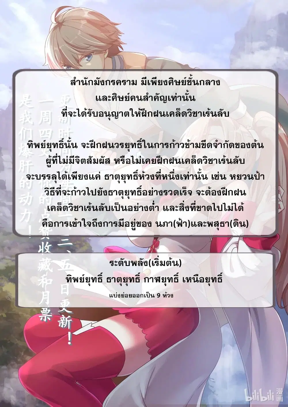 Martial God Asura ตอนที่ 39 หน้า 12