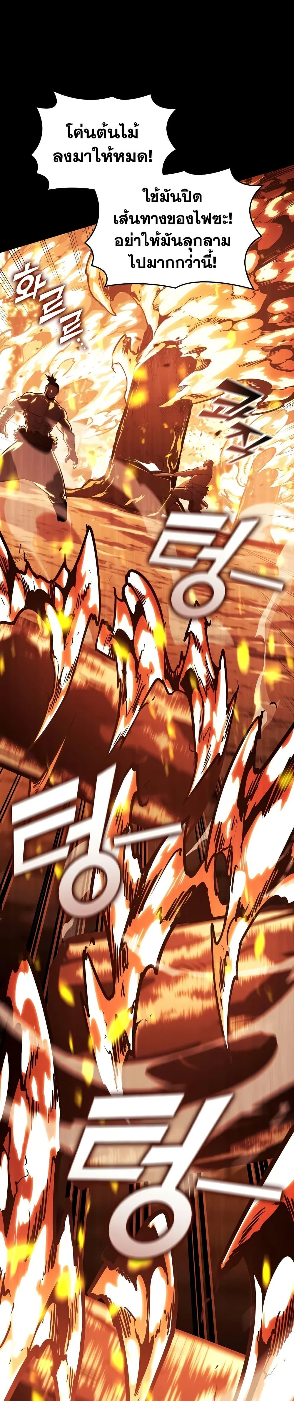 Return of the SSS-Class Ranker ตอนที่ 147 หน้า 29