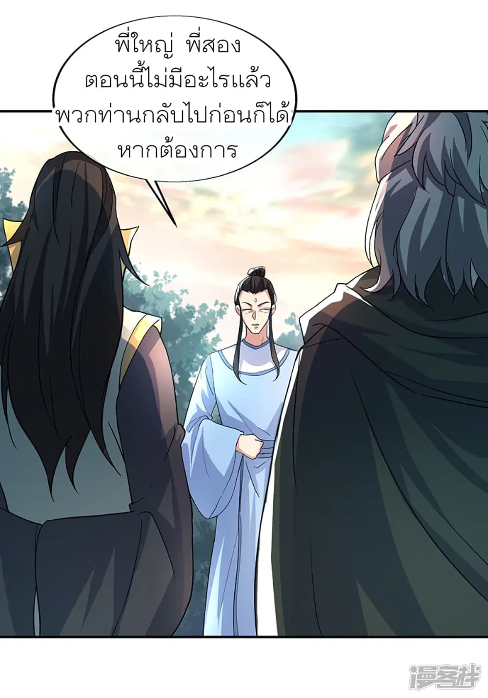 Peerless Battle Spirit ตอนที่ 289 หน้า 23