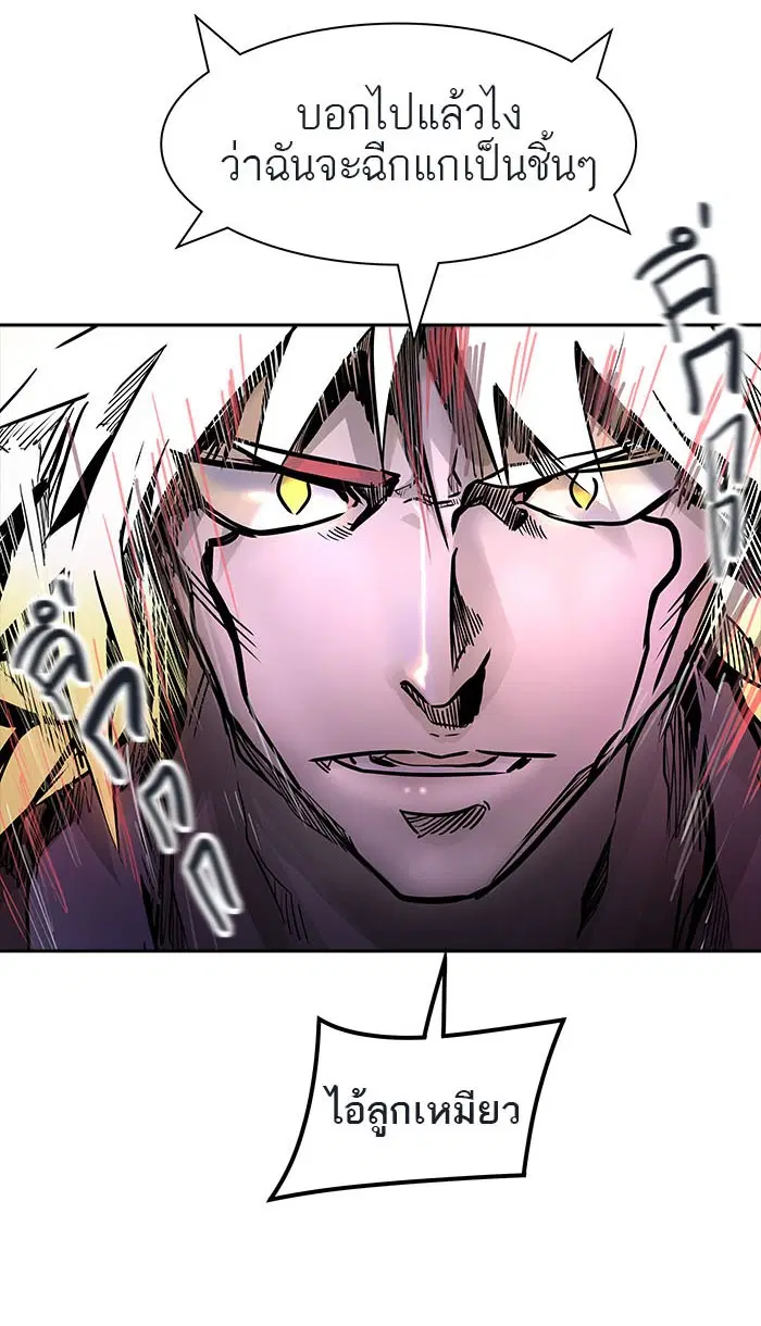 Tower of God ตอนที่ 492 หน้า 66