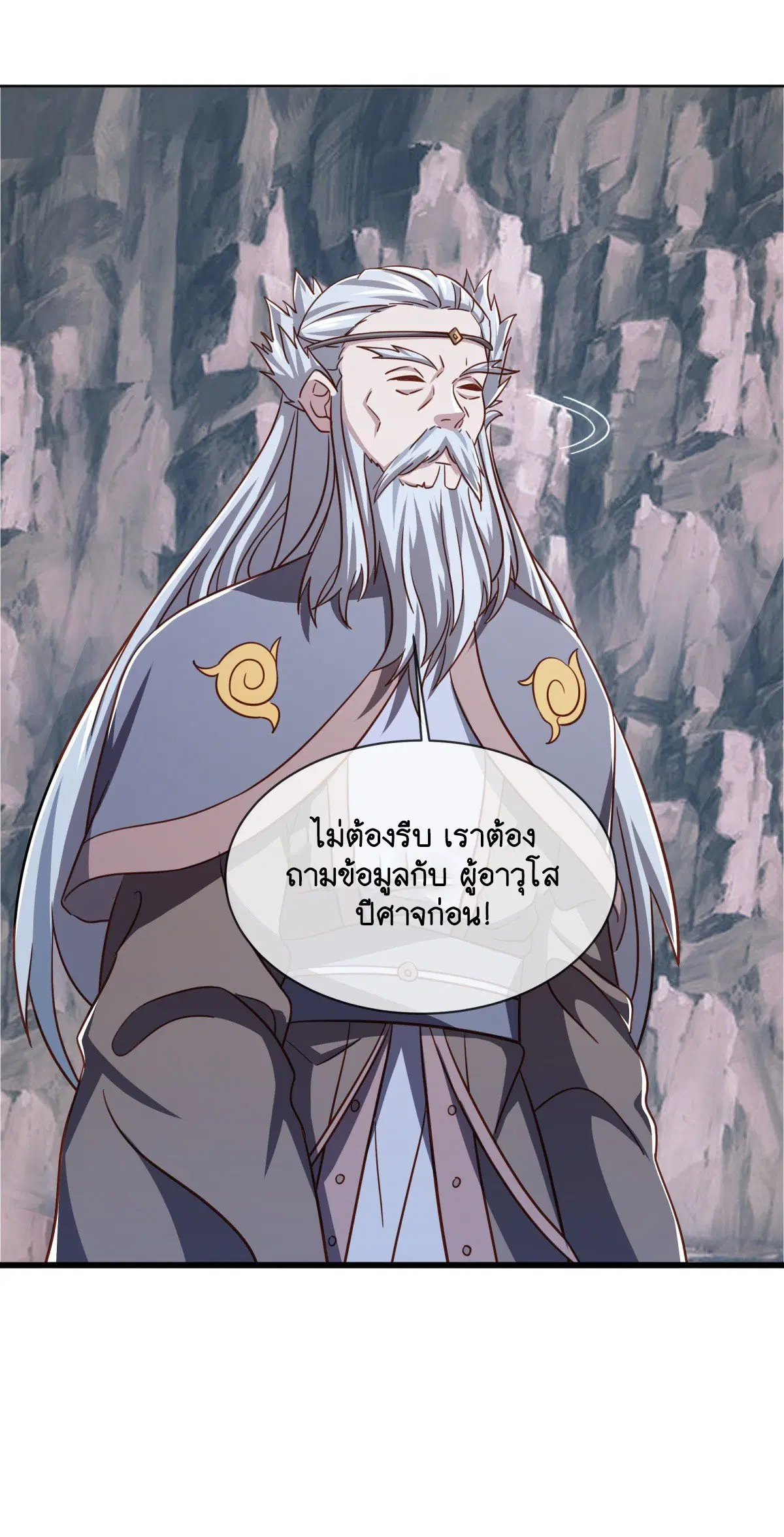 Peerless Battle Spirit ตอนที่ 709 หน้า 13
