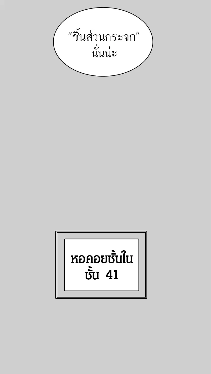 Tower of God ตอนที่ 367 หน้า 17