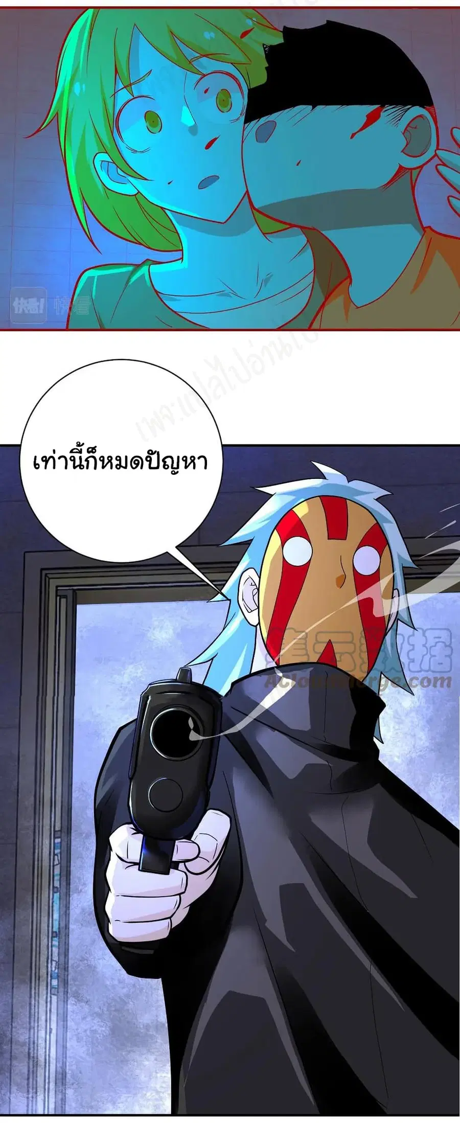 Apocalyptic Super System ตอนที่ 274 หน้า 17