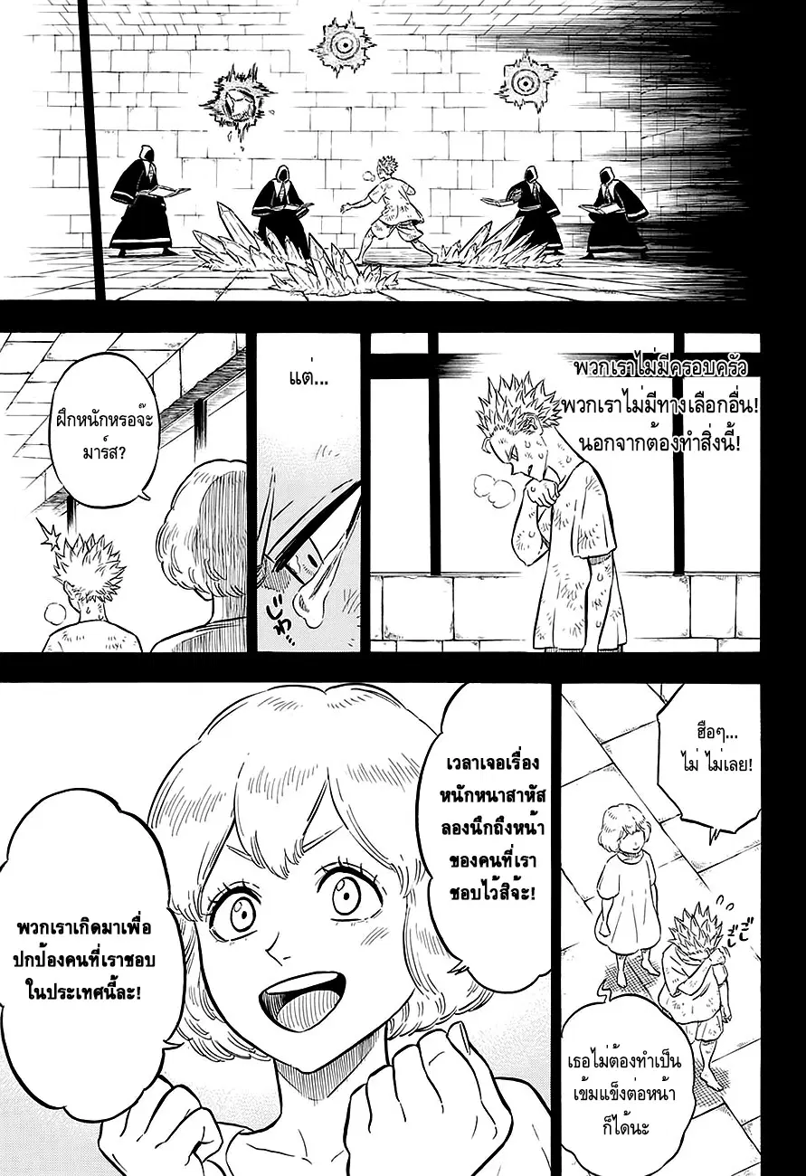 Black Clover ตอนที่ 92 หน้า 6