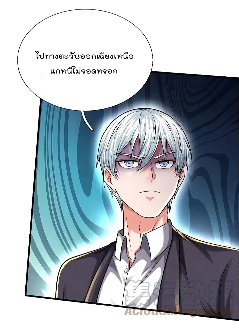 I’m the Great Immortal ตอนที่ 512 หน้า 12