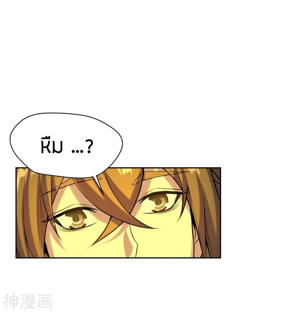 Banished Disciple’s Counterattack ราชาอมตะผู้ถูกขับไล่ ตอนที่ 223 หน้า 14
